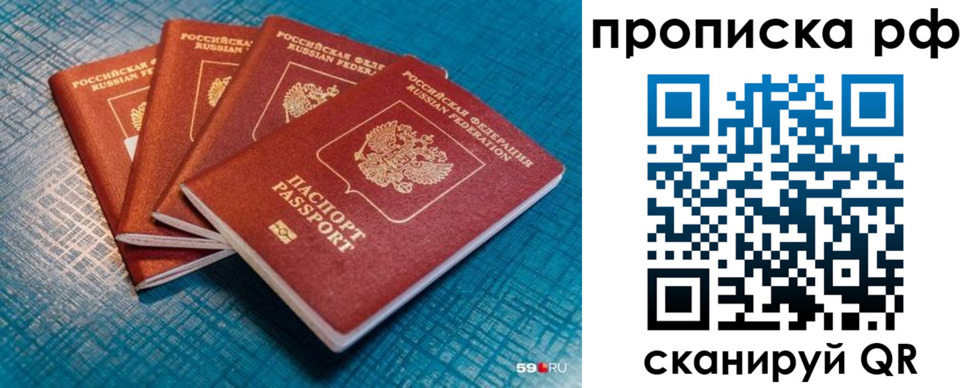 где прописаться в Назрани
