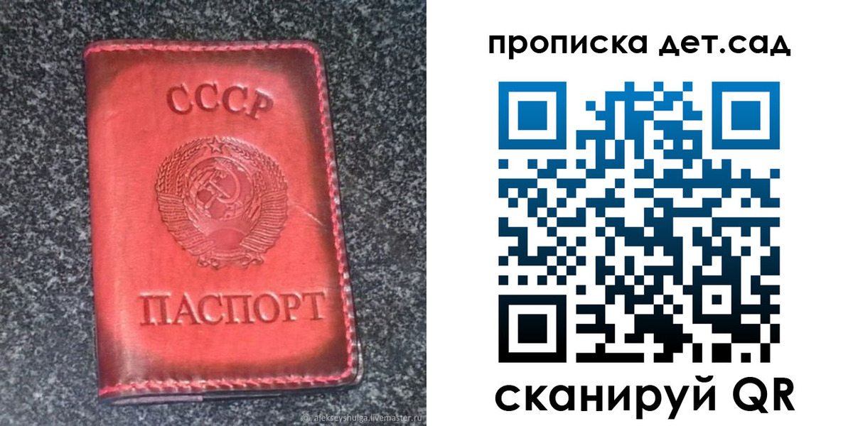 временная регистрация для всех в Назрани