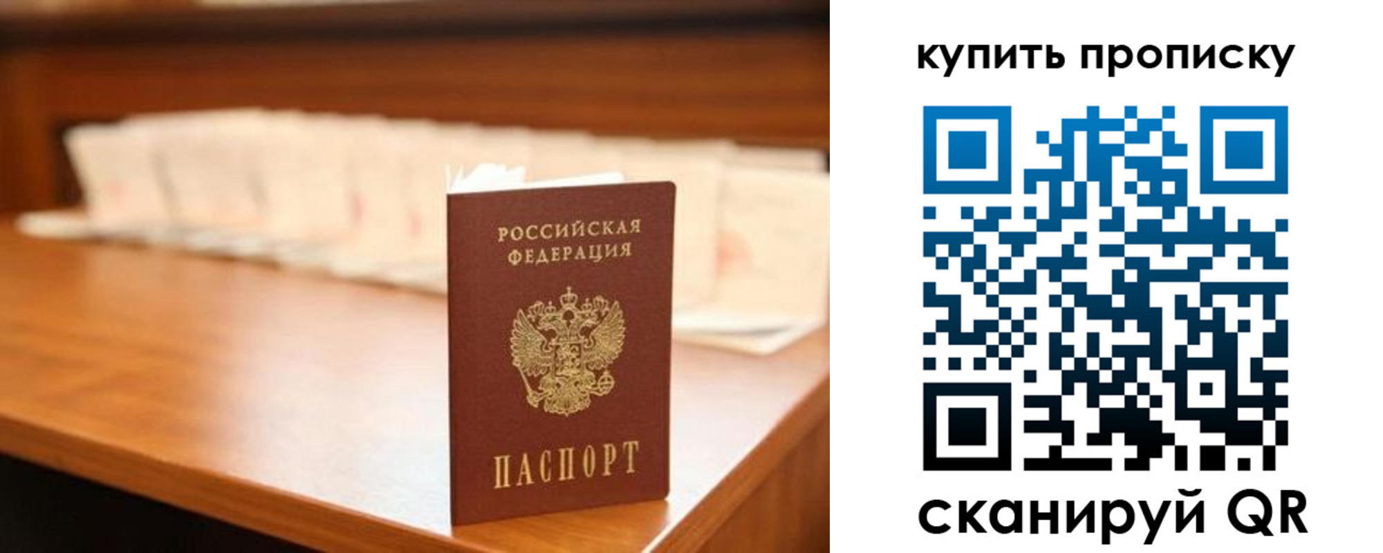 прописка 2025 в Назрани
