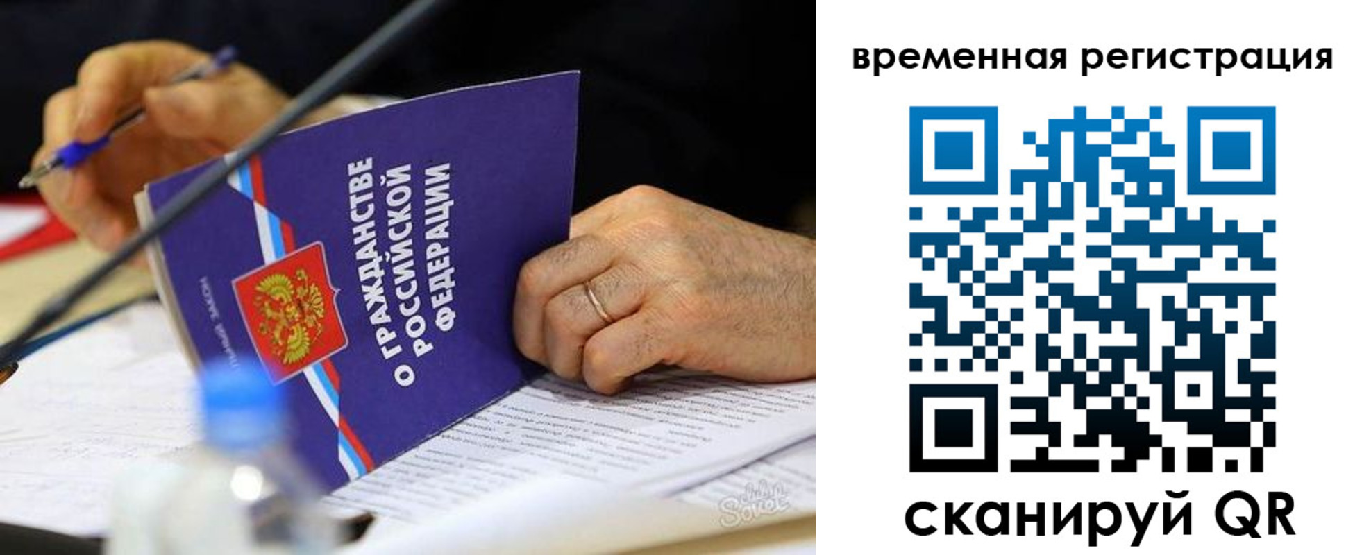 прописка для кредита в Назрани