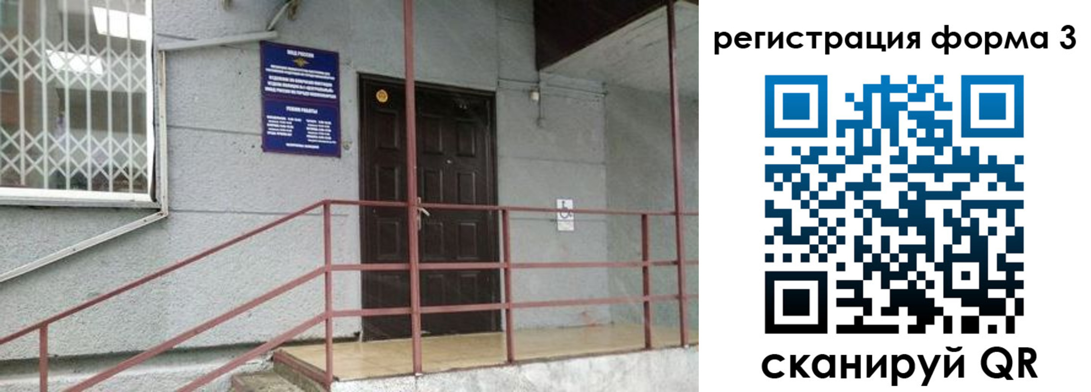временная регистрация госуслуги в Назрани