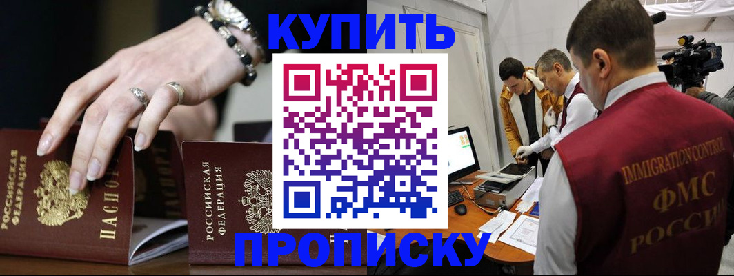 прописка иностранных граждан в Назрани