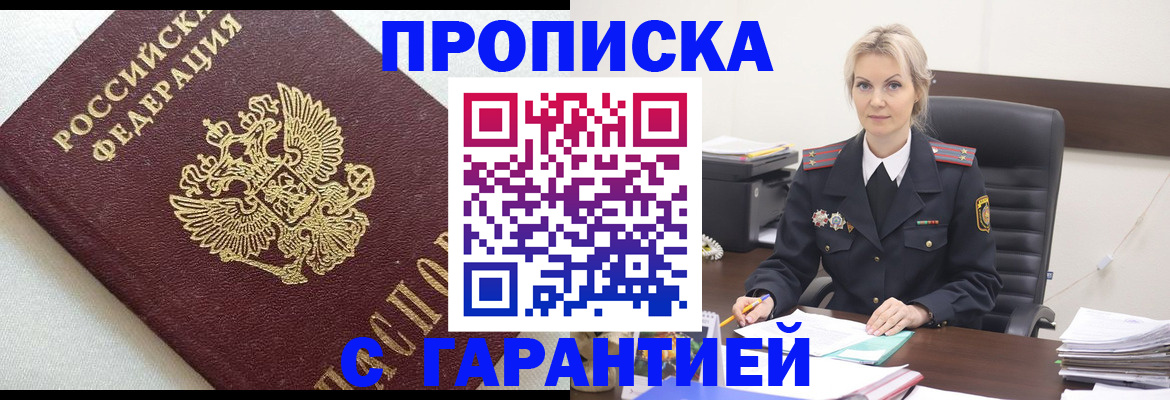 временная регистрация собственник в Назрани