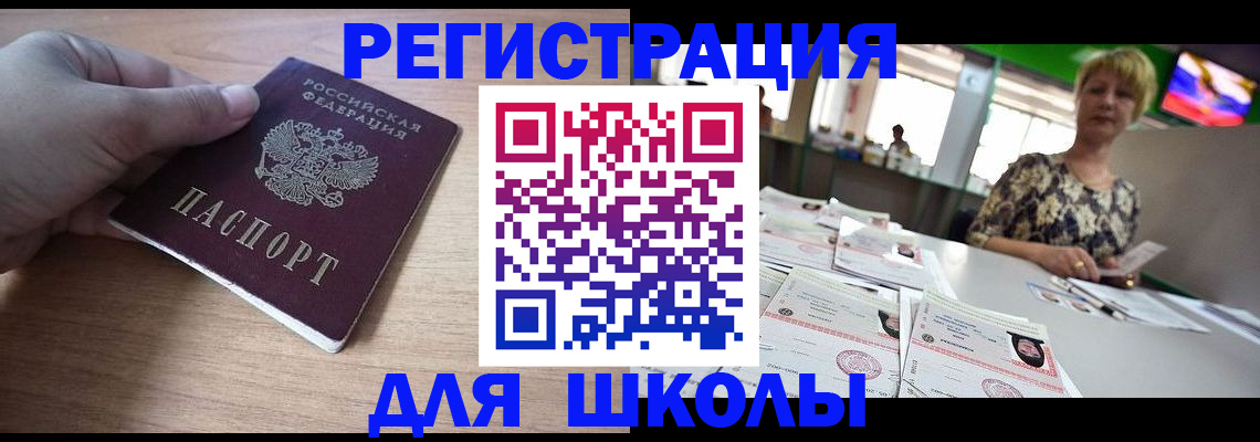 прописка штамп в Назрани