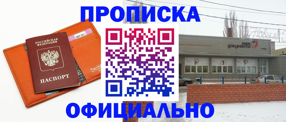 временная регистрация надежно в Назрани