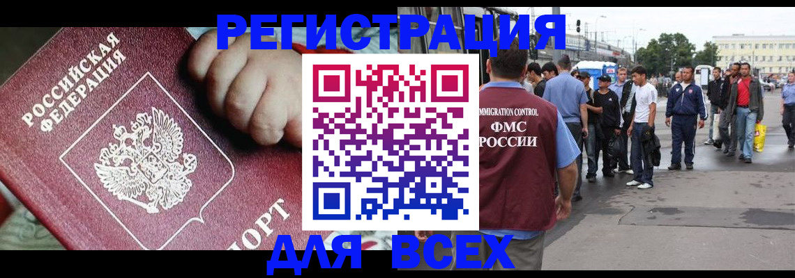 прописка гарантия в Назрани