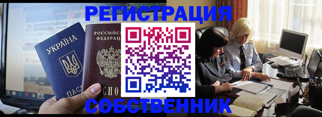 прописка регистрация в Назрани