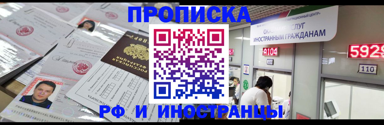 временная регистрация законно в Назрани